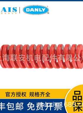 DANLY IEM模具弹簧重负载 红色 9-2007-26