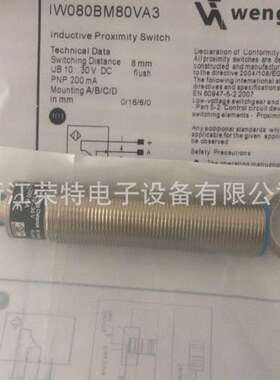 全新正品威格勒电感式接近开关I12H019I12H020I18H013品质保证
