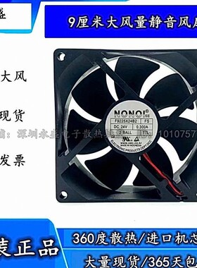 南韩NONOI F9225X24B2 DC 24V 0.3A FS-0C-GB BALL 机箱 散热风扇