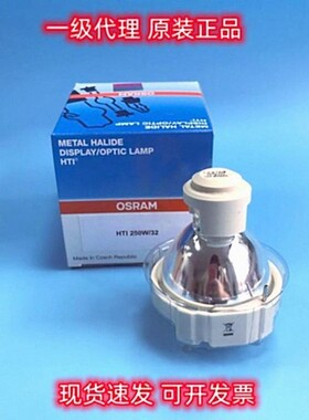 OSRAM欧司朗 HTI 250W/32 冷光源氙灯 史塞克Q4000灯泡不带线