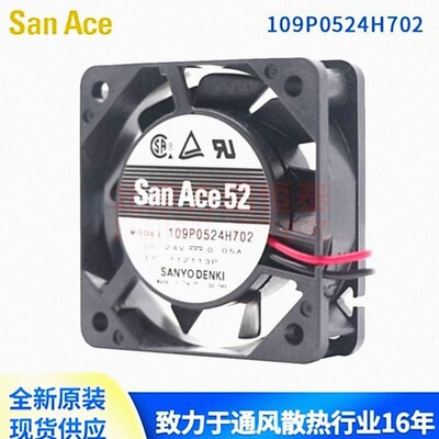 109P0524H702 SanAce山洋 24V 52*52*15mm 原装散热风扇