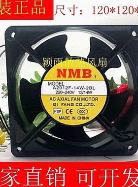 全新美培亚 NMB A2012F-14W-2BL 12CM 12038 220V 富士变频器风扇