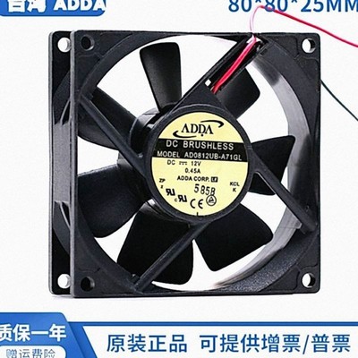 ADDA协禧AD0812UB-A71GL 8025 12V 0.45A大风量变频器散热风扇8CM