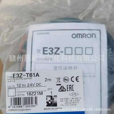 欧姆龙  E3Z-T61A原装正品现货发售议价