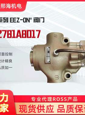 罗斯ROSSD2781A8017气动调节阀门 27系列二通式EEZ-ON? 气体阀门