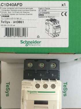 代理接触器LC1D40AFD