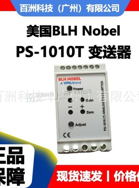 美国BLH Nobel PS-1010T 变送器 卷筒纸张力变送器 原装正品