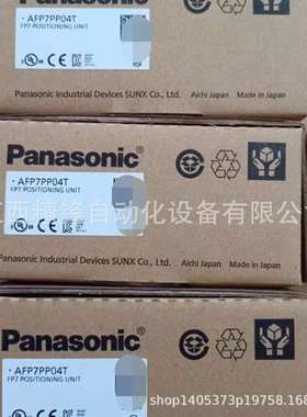 AFP7PP04T松下PanasonicPLC控制器全新现货优惠议价供应现货实拍
