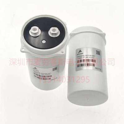 EPCOS B43456-S0338-M1 420V 3300UF电解电容 M6 77*143 变频器用