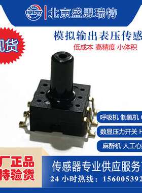 台湾联兴微US9012-300-S输出100mV绝压300psi压力传感器Unisense