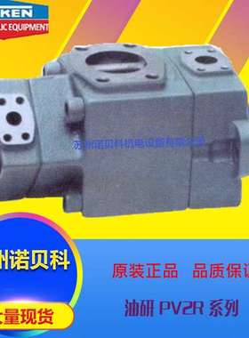 YUKEN日本油研叶片泵PV2R13-23-52-F-RAAA-4222  原装现货