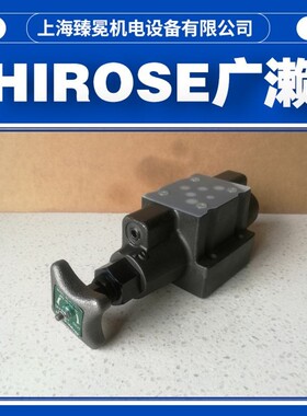 广濑JMV-06-SC维修阀hirose截止阀 汽车厂备货