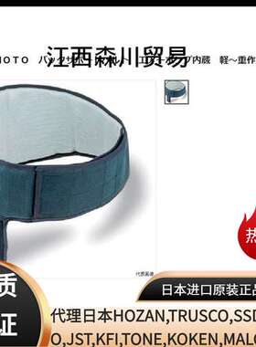 森川贸易日本YAMAMOTO护腰带AIR-210M蓝色聚酯纤维
