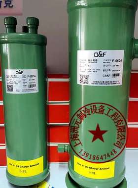制冷油分 法斯克油气分离器F-5601 5602 5603 56045605 5606 5607
