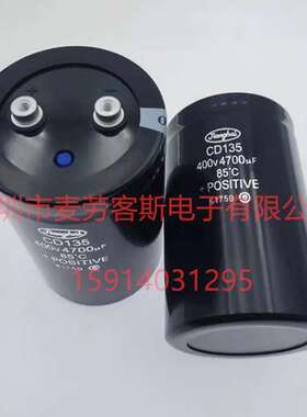 全新江海 CD136 400V 4700UF 450V 电解电容 jianghai 变频器用