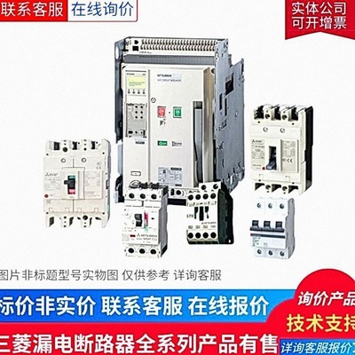 BH-D6 3P C40A 三菱小型断路器/Mitsubishi空气开关