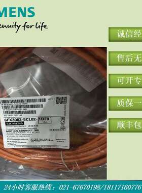 6FX3002-5CL02-1BF0 V90电机电缆15米伺服电缆 6FX30025CL021BF0