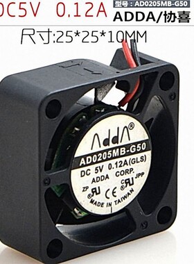 ADDA 协喜 AD0205MB-G50 2510 2.5CM 5V 0.12A 笔记本 散热风扇