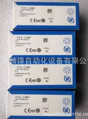 FPG-COM4  AFPG806松下Panasonic通讯模块全新现货优惠议价供货实