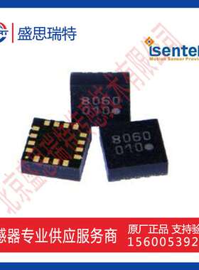 iSentek爱盛IST8310  无人机飞控 磁罗盘三轴磁向量变化磁传感器