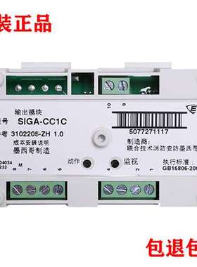 爱德华报警设备单控制模块 SIGA-CC1 EST3系列爱德华CC1C