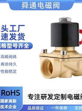 电磁阀厂家4分水阀 2WBY-15 直动式AC220V黄铜常闭型铜线圈电磁阀