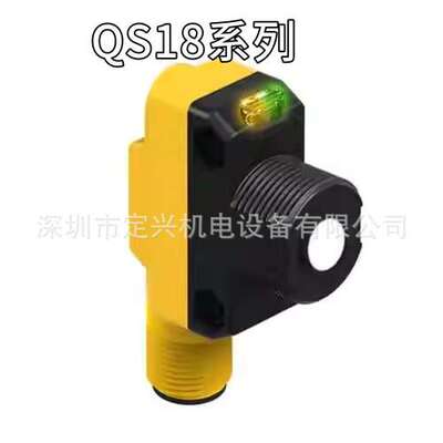 美国邦纳 QS18VN6CV45 传感器 QS18VN6CV15 QS18VP6CV45 现货
