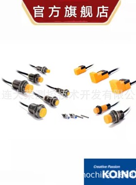 韩国建兴KOINO Φ12 直流三线式 接近开关 IPX-D12-05E1N 原装