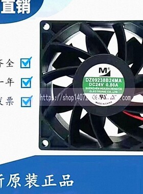 全新DZ09238B24UA/MA/LA/UH/HA 电磁炉06038变频器DC24V风扇08038