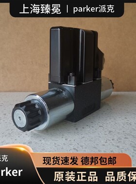 派克D1FVE02BCVF0A41比例阀HAWE电磁换向阀