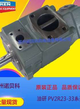 YUKEN日本油研叶片泵PV2R23-41-125-F-RAAA-41  原装现货