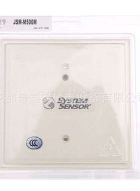 SYSTEM SENSOR盛赛尔 JSM-M500M智能输入模块