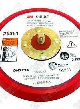 现货原装美国3M 20351 5英寸Stikit 背胶托盘/光面底盘