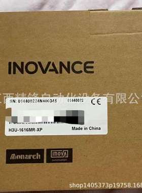 H3U-1616MR-XP 汇川INOVANCE控制器全新现货优惠议价供应现货实拍