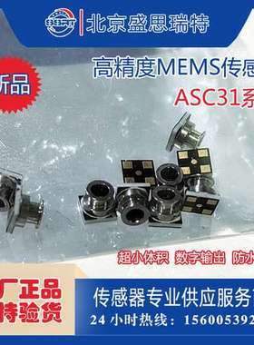 ASC31-14BA绝压压力传感器14BAR 压力传感器 防腐防水气压传感器