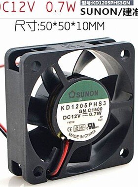 建准 SUNON KD1205PHS3 12V 0.7W 5CM 5015 2线静音散热风扇