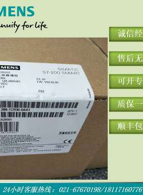 6ES7288-1CR30-0AA1 原装S7-200 SMARTCPU现货 6ES72881CR300AA1