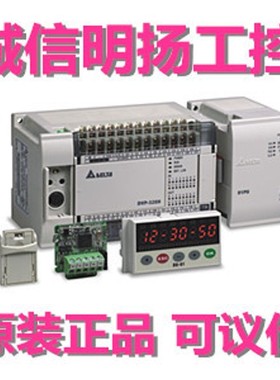 台达PLCDVP32EH00R332点主机EH3诚信明扬工控 原装正品