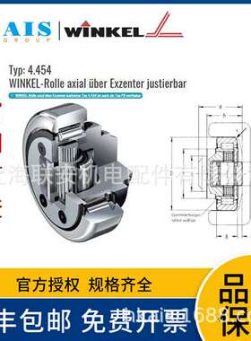 德国WINKEL官方代理4.463 + AP6Q原装正品201.040.002带背板