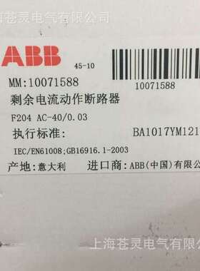 代理ABB断路器F204 AC-40/0.03