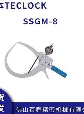 日本得乐TECLOCK带蓝牙外径卡规SSGM-8手持式大型带表外卡规原装