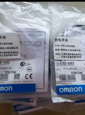 E3S-R61二手短线     OMRON/欧姆龙    全新原装 正品出售
