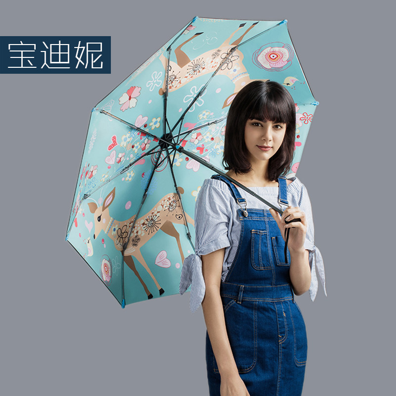 宝迪妮双层遮阳伞黑胶太阳伞防晒防紫外线女小黑伞折叠两用晴雨伞