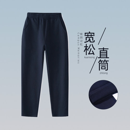 纯棉藏青色校服裤中小学生运动裤
