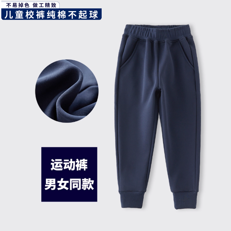 小学生藏青色校服裤子束脚男童女深藏蓝春秋夏季儿童运动裤深灰色