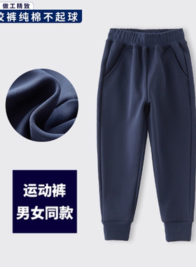 小学生藏青色校服裤子束脚男童女深藏蓝春秋夏季儿童运动裤深灰色