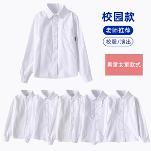 小学生校服女童儿童白色衬衫衣男童春秋长袖中大童纯棉班服表演出
