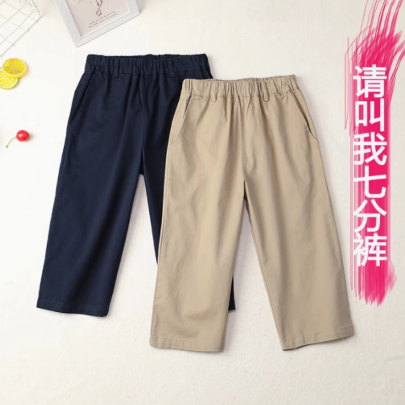 7分裤浅卡其色男童校服裤小学生