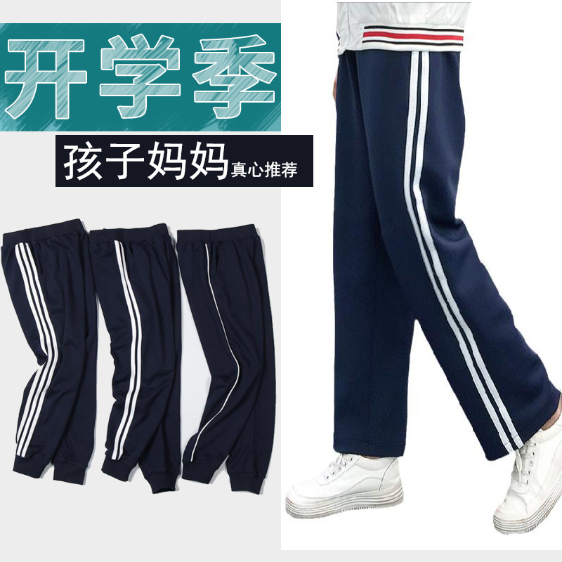 小学生校服裤春秋藏青色一道杠棉
