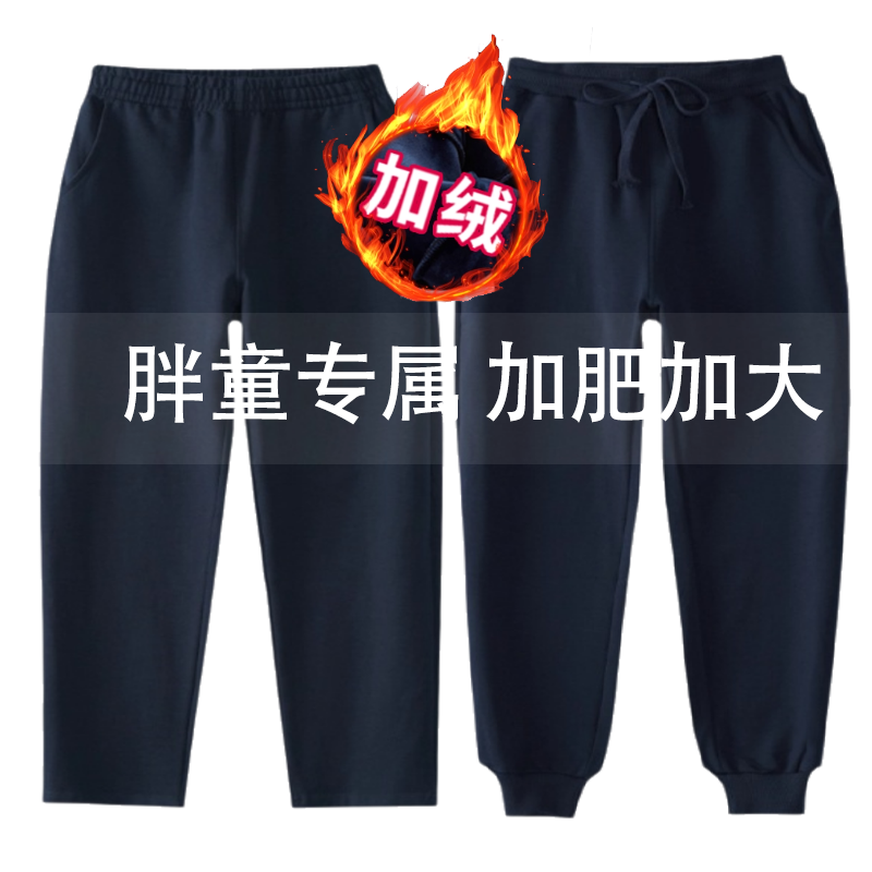 加肥加大藏青色学校同款校服裤